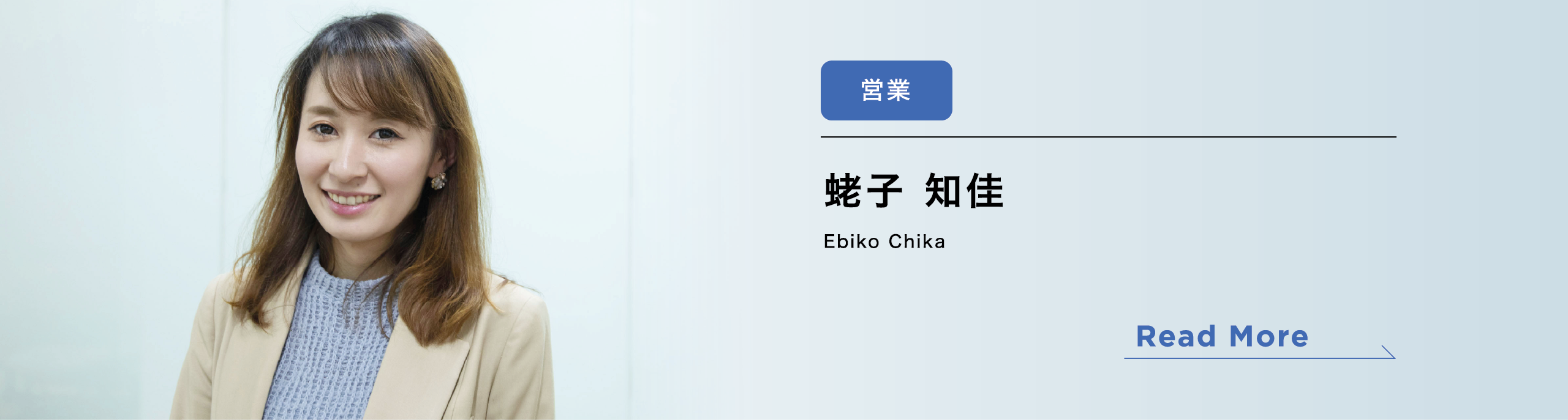 Chika Ebiko 蛯子
