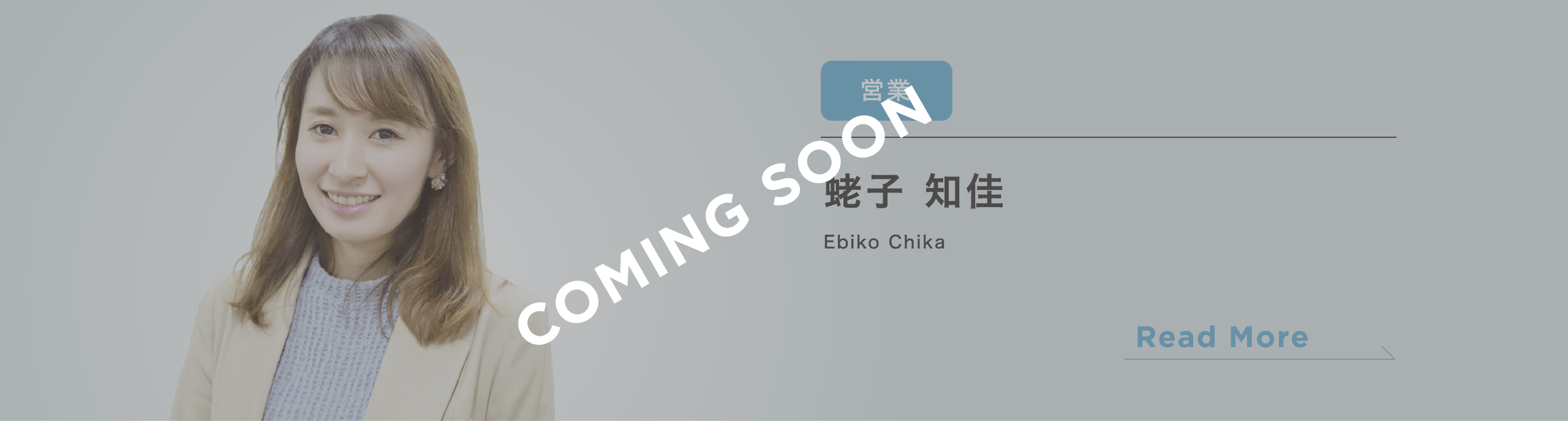 Chika Ebiko