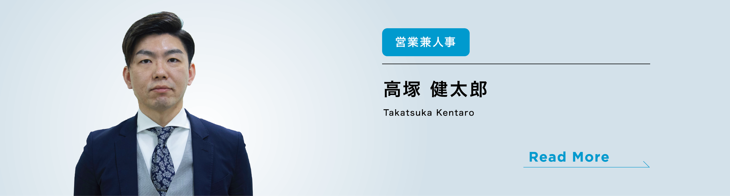 Kentaro Takatsuka
