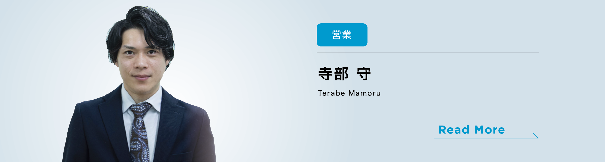 Mamoru Terabe